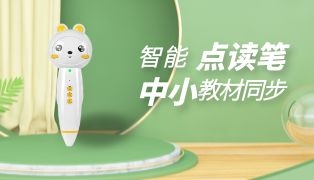 H1智能WIFI点读笔