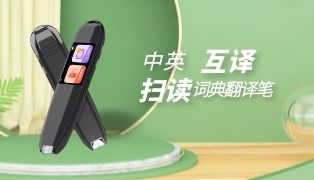 DR200-1.69扫读翻译云笔